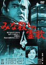 Watch Minagoroshi no reika Myflixer