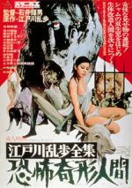 Watch Horrors of Malformed Men Myflixer