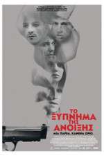 Watch To xypnima tis anoixis Myflixer