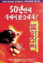 Watch Pulgasari Myflixer