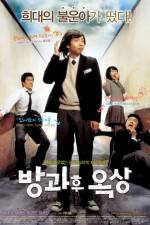 Watch Bang-kwa-hoo ok-sang Myflixer