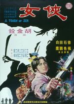 Watch A Touch of Zen Myflixer