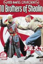 Watch Shi da di zi Myflixer