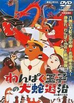 Watch Little Prince and the Eight Headed Dragon Myflixer
