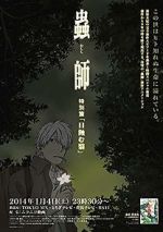 Watch Mushishi Tokubetsu-hen: Hihamukage Myflixer