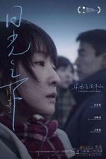 Watch Wisdom Tooth Myflixer