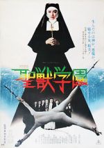 Watch School of the Holy Beast Myflixer