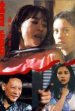 Watch Mie men can an II jie zhong Myflixer