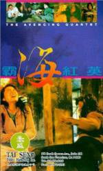 Watch Ba hai hong ying Myflixer