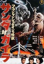 Watch The War of the Gargantuas Myflixer