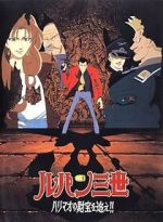Watch Lupin III: The Pursuit of Harimao\'s Treasure Myflixer