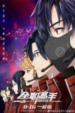 Watch The King\'s Avatar: For the Glory Myflixer