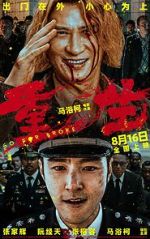 Watch Go for Broke Myflixer