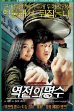 Watch Yeokjeon-ui myeongsu Myflixer