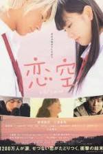 Watch Koizora Myflixer
