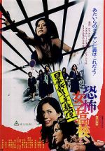 Watch Ky�fu joshik�k�: B�k� rinchi ky�shitsu Myflixer