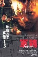 Watch Shamo Myflixer