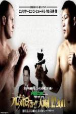 Watch Dream NYE Fedor Emelianenko vs Satoshi Ishii Myflixer