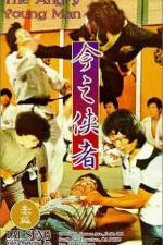 Watch Fen nu de qing nian Myflixer