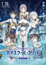 Watch High School Fleet the Movie Myflixer