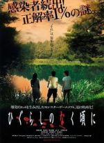 Watch When They Cry Myflixer