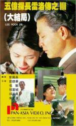 Watch Lee Rock III Myflixer