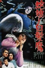 Watch The Snake Girl and the Silver-Haired Witch Myflixer