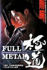 Watch Full Metal gokud� Myflixer