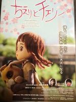 Watch Chieri and Cherry Myflixer