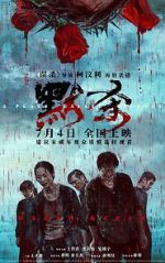 Watch A Place Called Silence Myflixer