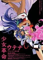 Watch Revolutionary Girl Utena: The Movie Myflixer