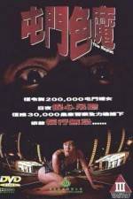 Watch Tun Men se mo Myflixer