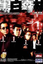 Watch Colour of the Truth Myflixer