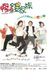 Watch Haan chin ga chuk Myflixer