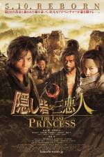 Watch Kakushi toride no san akunin - The last princess Myflixer
