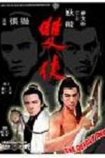 Watch Xia gu rou qing chi xi zin Myflixer