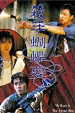 Watch My Heart Is That Eternal Rose Myflixer