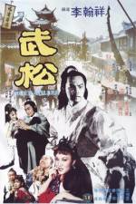 Watch Wu Song Myflixer