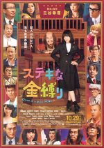 Watch A Ghost of a Chance Myflixer