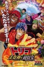 Watch Toriko Movie: Bishokushin no Special Menu Myflixer