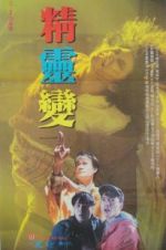 Watch Banana Spirit Myflixer