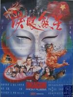 Watch The Dragon from Russia Myflixer