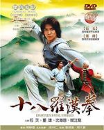 Watch Shi ba luo han quan Myflixer