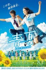 Watch Blue Summer Myflixer