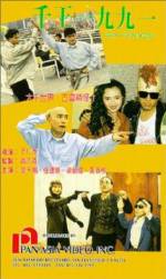 Watch Qian wang 1991 Myflixer