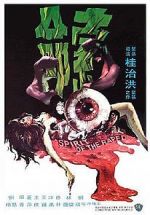 Watch Spirit of the Raped Myflixer
