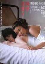 Watch Shiki Natsuko Myflixer