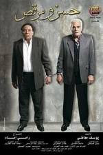 Watch Hassan & Mark Myflixer