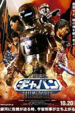 Watch Space Sheriff Gavan The Movie Myflixer