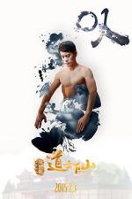 Watch Monk Comes Down the Mountain Myflixer